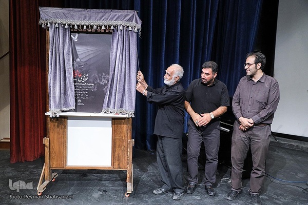 آیین رونمایی از نغمه‌های عاشورایی