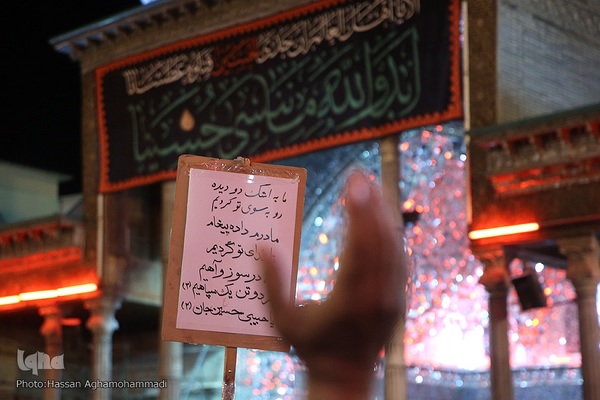 مراسم عزاداری چهارمین شب دهه اول محرم در صحن امام حسین(ع) حرم مطهر حضرت عبدالعظیم حسنی(ع) در شهر ری