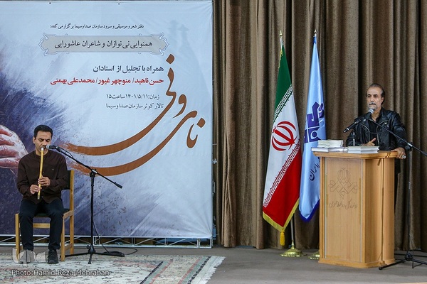 مراسم همنوایی نی نوازان و شاعران عاشورایی «نای و نی»