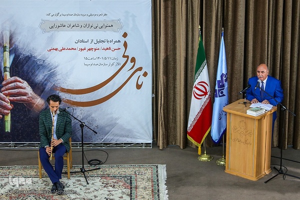مراسم همنوایی نی نوازان و شاعران عاشورایی «نای و نی»