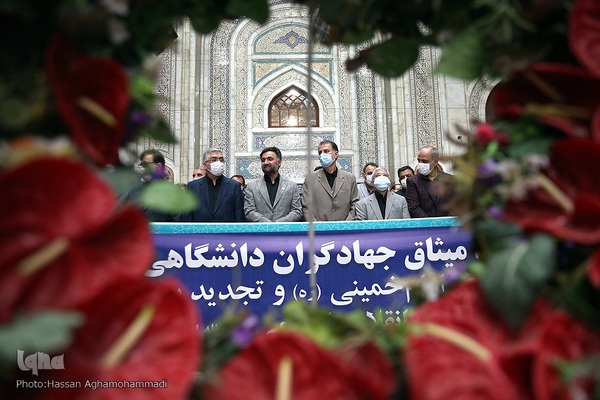 تجدیدمیثاق جهادگرانِ جهاددانشگاهی با آرمان‌های امام راحل