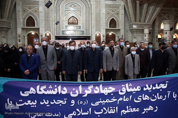 تجدیدمیثاق جهادگرانِ جهاددانشگاهی با آرمان‌های امام راحل