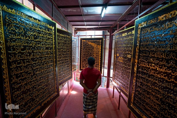 موزه قرآن