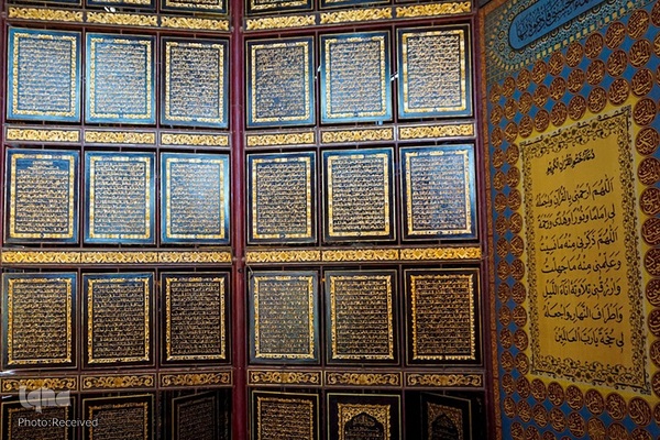 موزه قرآن