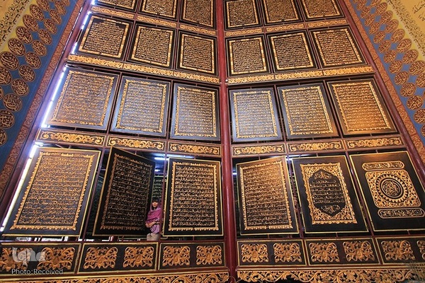 موزه قرآن