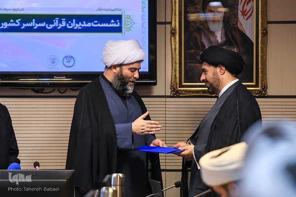 تجلیل از حجت‌الاسلام موسوی‌درچه‌ای، قاری راتب مسجد امام خمینی(ره) بازار تهران در سی‌و‌چهارمین نشست سراسری رؤسای ادارات امور قرآنی سازمان تبلیغات اسلامی