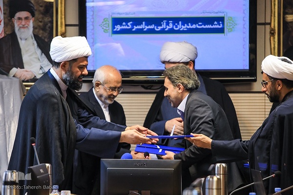 سی‌و‌چهارمین نشست سراسری رؤسای ادارات امور قرآنی سازمان تبلیغات اسلامی