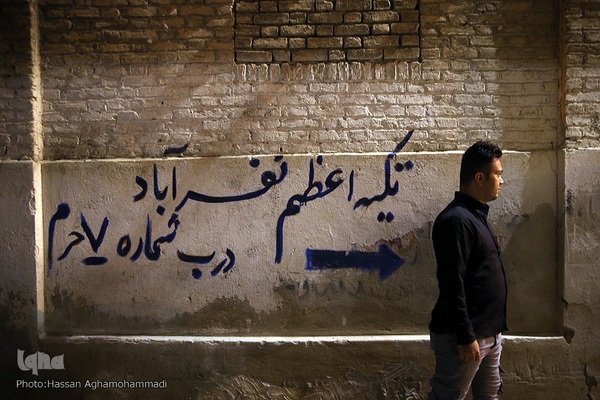 تکیه نفرآباد، اولین خیمه‌گاه حسینی تهران 
