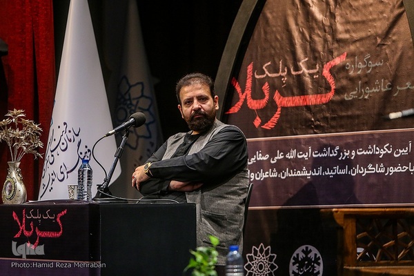 بزرگداشت آیت‌الله علی صفایی‌حائری در سوگواره شعر عاشورایی "یک پلک کربلا"