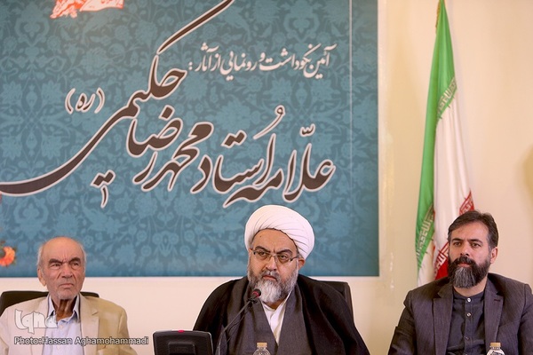 آیین نکوداشت و رونمایی از آثار علامه محمدرضا حکیمی(ره) در موسسه اطلاعات