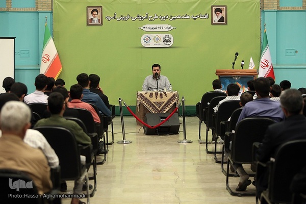 مراسم افتتاحیه هفدهمین دوره طرح آموزشی و تربیتی «اسوه»