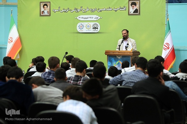 مراسم افتتاحیه هفدهمین دوره طرح آموزشی و تربیتی «اسوه»