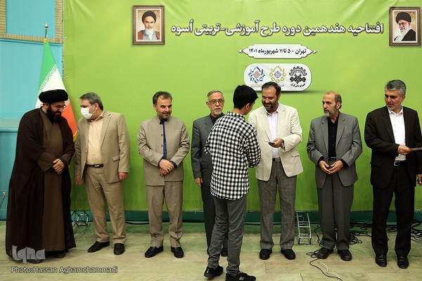 مراسم افتتاحیه هفدهمین دوره طرح آموزشی و تربیتی «اسوه»