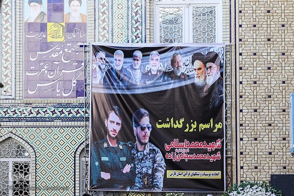 تکریم و بزرگداشت شهدای امنیت از سوی جامعه قرآنی فارس‎‎