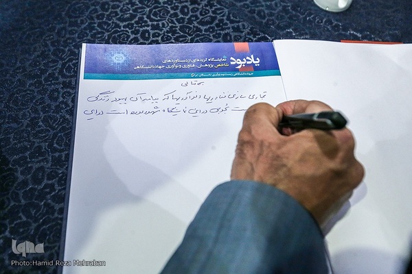 افتتاح نمایشگاه دستاورد‌های جهاددانشگاهی