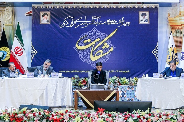 اختتامیه مسابقات قرآن مشکات