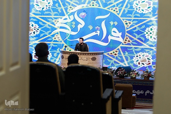 برگزاری چهل و پنجمین دوره مسابقات قرآن استان تهران در بخش آقایان