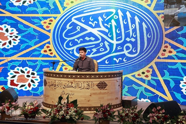 برگزاری چهل و پنجمین دوره مسابقات قرآن استان تهران در بخش آقایان