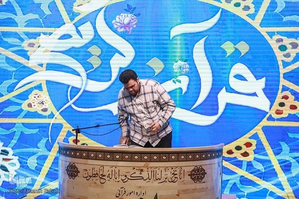 برگزاری چهل و پنجمین دوره مسابقات قرآن استان تهران در بخش آقایان