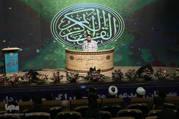 مراسم اختتامیه چهل و پنجمین دوره مسابقات قرآن کریم استان تهران