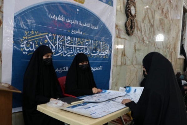 ادامه فعالیت‌های قرآنی بانوان در حرم حسینی