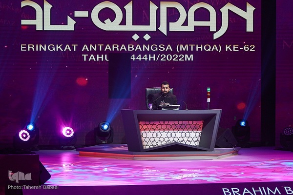 مراسم افتتاحیه شصت و دومین دوره مسابقه بين‌المللی قرائت قرآن كريم مالزی