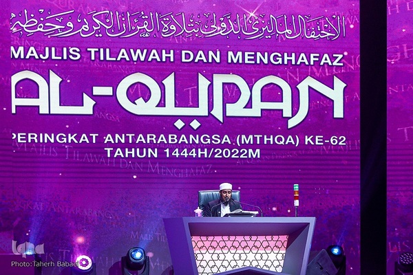 سومین شب مسابقات بین‌المللی قرآن مالزی