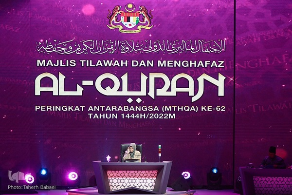 سومین شب مسابقات بین‌المللی قرآن مالزی