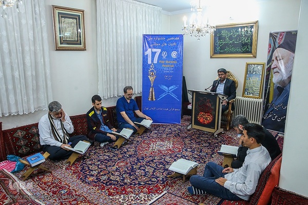 مرحله مقدماتی جشنواره تلاوت‌های مجلسی استان تهران
