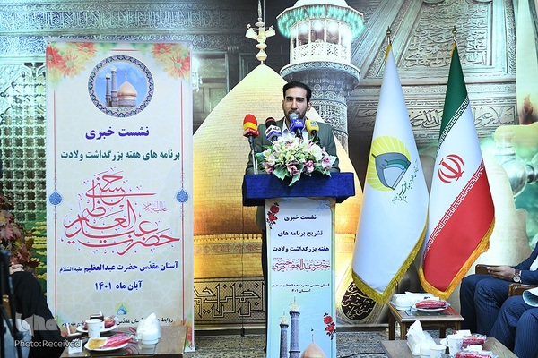نشست خبری اعلام برنامه های هفته بزرگداشت ولادت حضرت عبدالعظیم (ع)