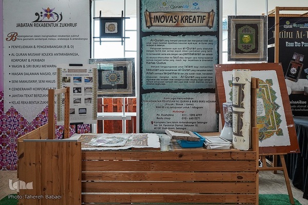 بازدید هیئت ایرانی از بنیاد نشر قرآن «رستو» در مالزی