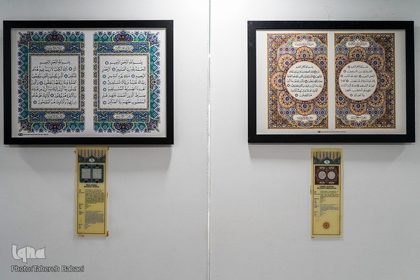 بازدید هیئت ایرانی از بنیاد نشر قرآن «رستو» در مالزی