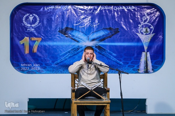 اختتامیه جشنواره تلاوت‌های مجلسی استان تهران