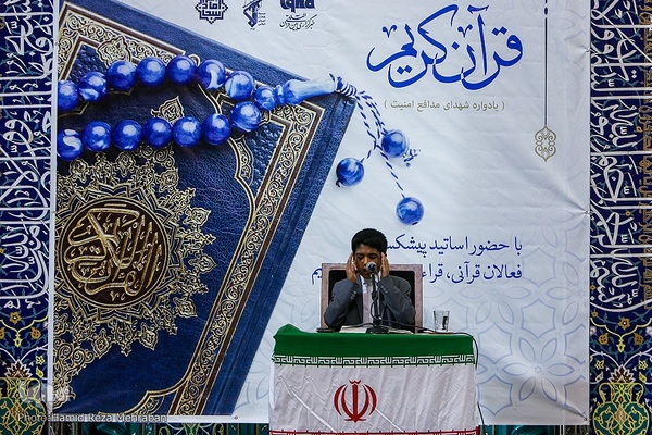 محفل انس با قرآن کریم یادواره شهدای مدافع امنیت