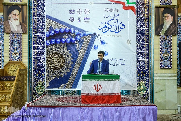 محفل انس با قرآن کریم یادواره شهدای مدافع امنیت