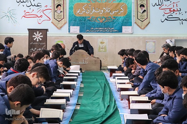 کرسی تلاوت دانش‌ آموزی ملایر