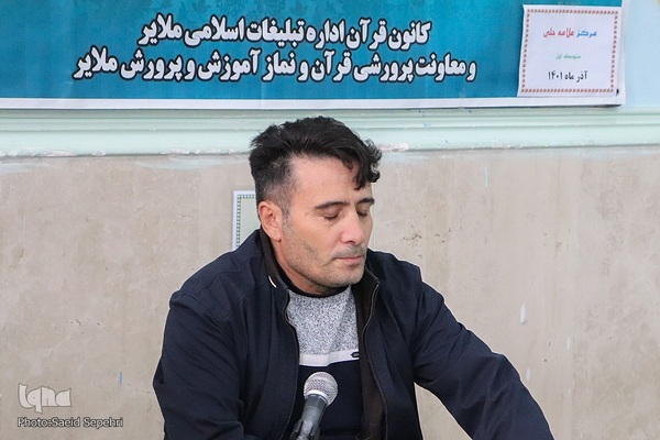 کرسی تلاوت دانش‌ آموزی ملایر