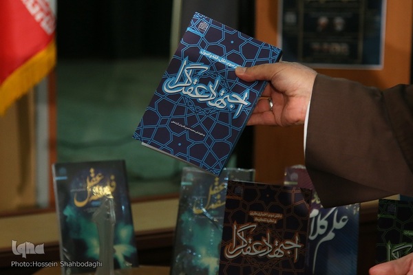 همایش ملی اجتهاد عقل گرا در قم