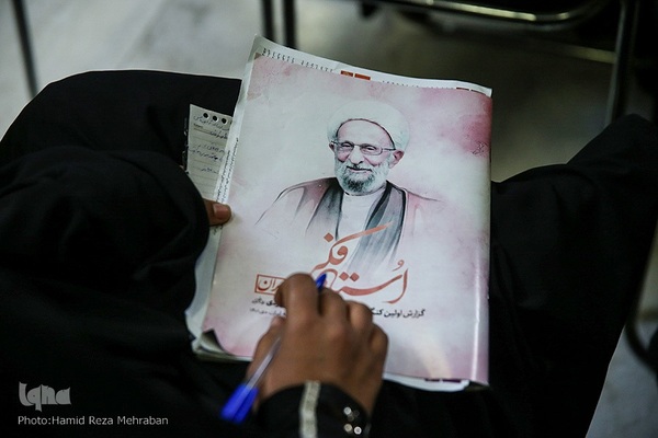 کمسیون‌های بزرگداشت علامه مصباح یزدی(ره)