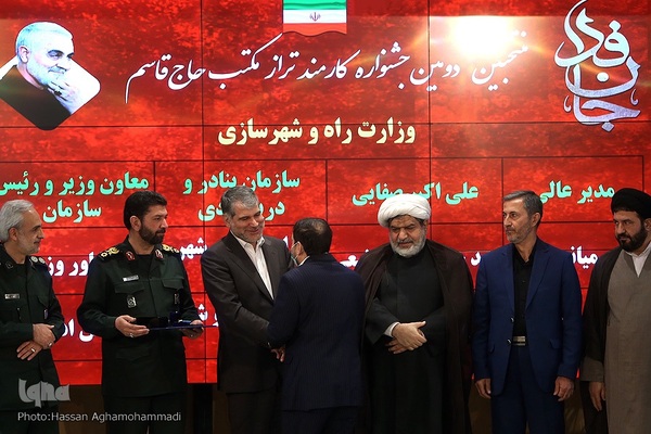 دومین همایش کارمند تراز مکتب حاج قاسم