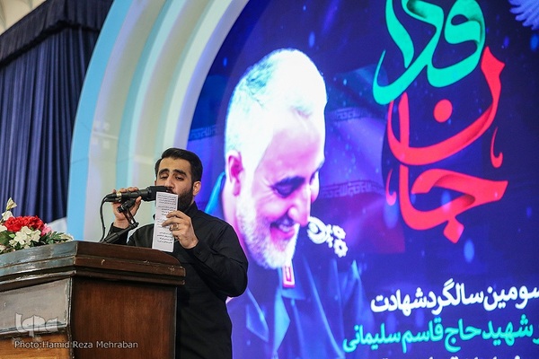 بزرگداشت شهادت سردار سلیمانی در مصلی تهران