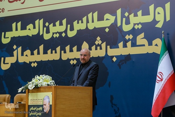 اولین اجلاس بین‌المللی «مکتب شهید سلیمانی»