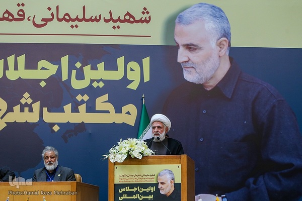 اولین اجلاس بین‌المللی «مکتب شهید سلیمانی»