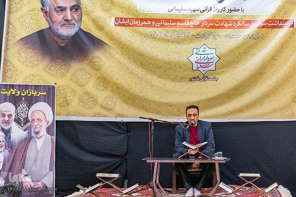 کاروان قرآنی شهید سلیمانی در چهارمحال‌وبختیاری
