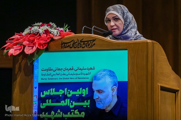 آیین اختتامیه نخستین کنفرانس بین‌المللی مکتب شهید سلیمانی