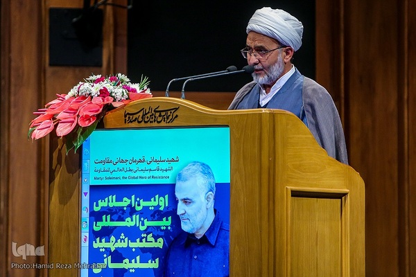 آیین اختتامیه نخستین کنفرانس بین‌المللی مکتب شهید سلیمانی