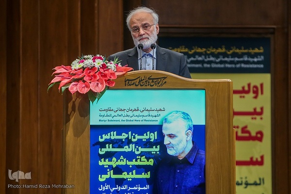 آیین اختتامیه نخستین کنفرانس بین‌المللی مکتب شهید سلیمانی