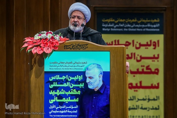 آیین اختتامیه نخستین کنفرانس بین‌المللی مکتب شهید سلیمانی