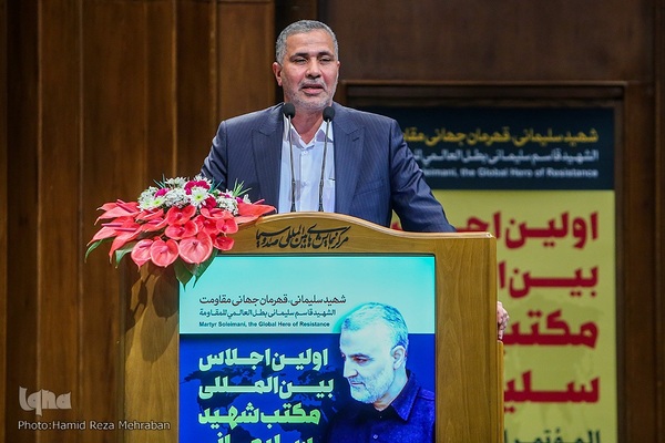 آیین اختتامیه نخستین کنفرانس بین‌المللی مکتب شهید سلیمانی