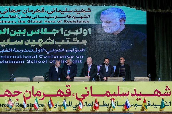 آیین اختتامیه نخستین کنفرانس بین‌المللی مکتب شهید سلیمانی